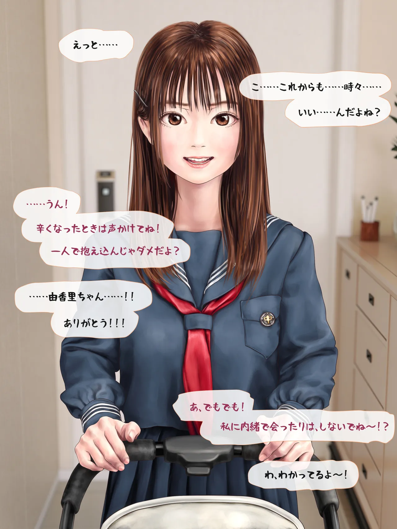 A story about having my daughter's friend give birth to my child ~ A sequel to the Yukari series ~ Page.215