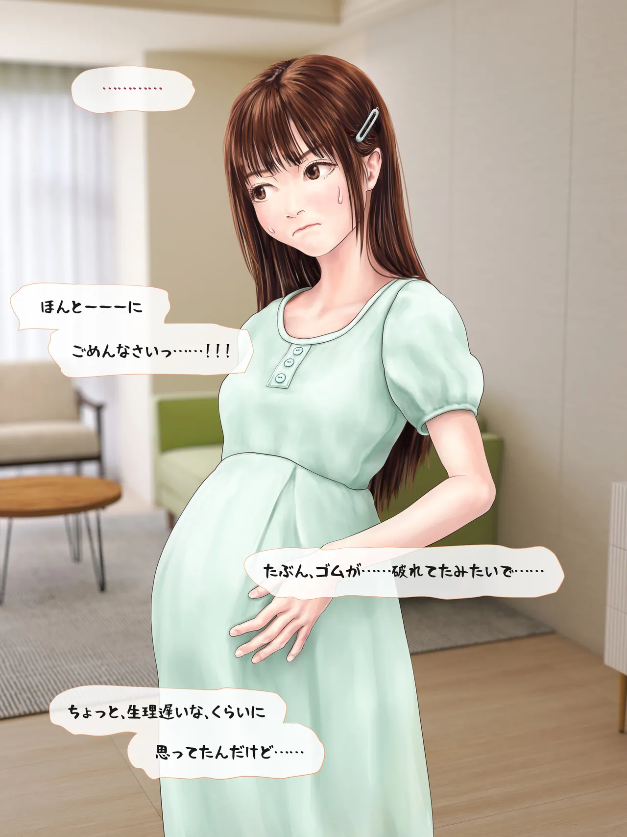 A story about having my daughter's friend give birth to my child ~ A sequel to the Yukari series ~ Page.217