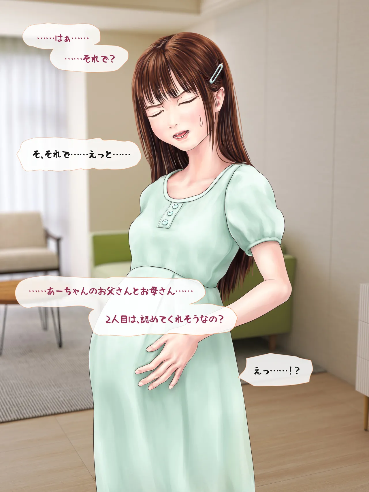 A story about having my daughter's friend give birth to my child ~ A sequel to the Yukari series ~ Page.218