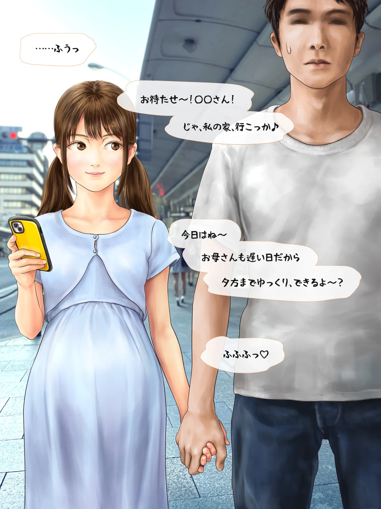 A story about having my daughter's friend give birth to my child ~ A sequel to the Yukari series ~ Page.43