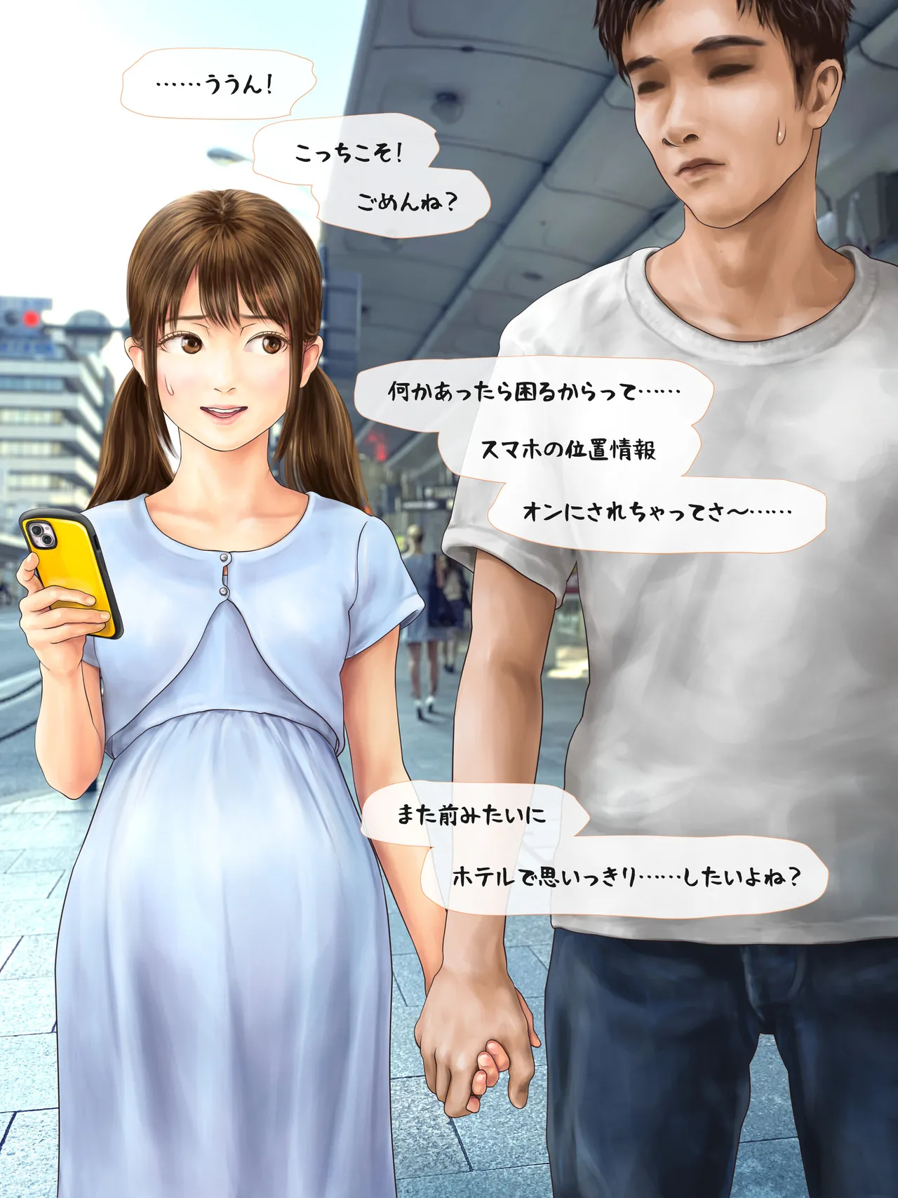 A story about having my daughter's friend give birth to my child ~ A sequel to the Yukari series ~ Page.44