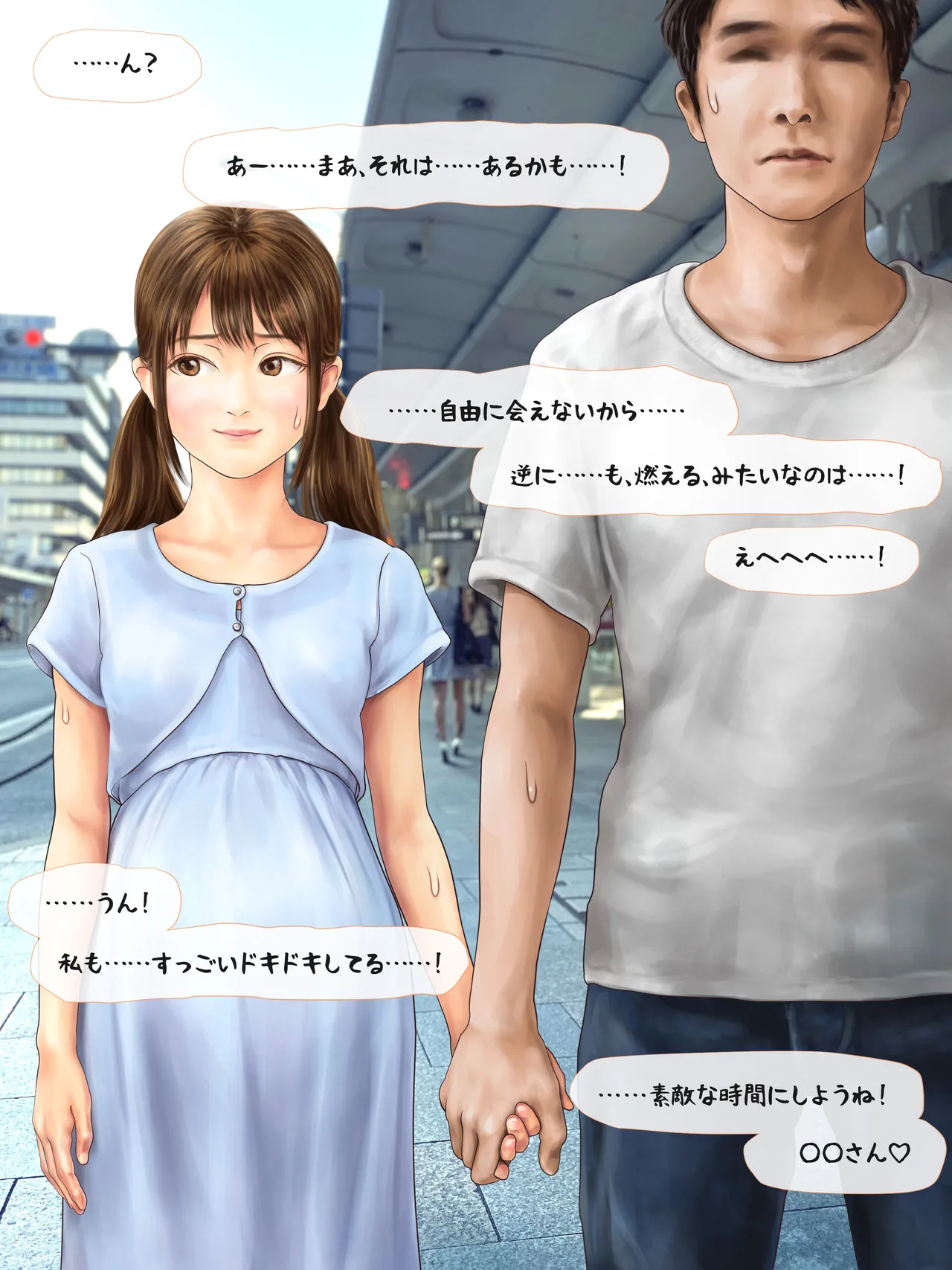 A story about having my daughter's friend give birth to my child ~ A sequel to the Yukari series ~ Page.45
