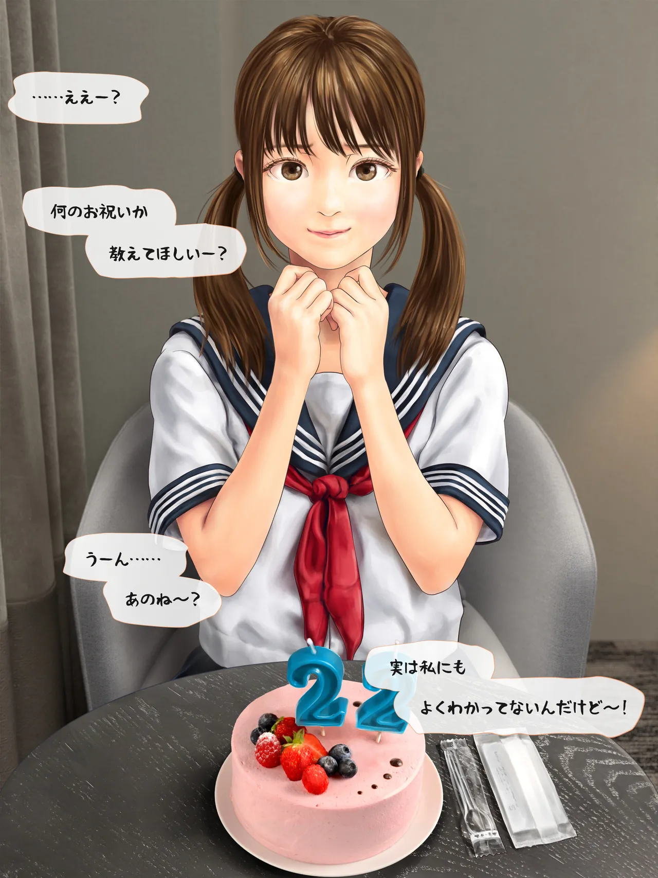 A story about having my daughter's friend give birth to my child ~ A sequel to the Yukari series ~ Page.5