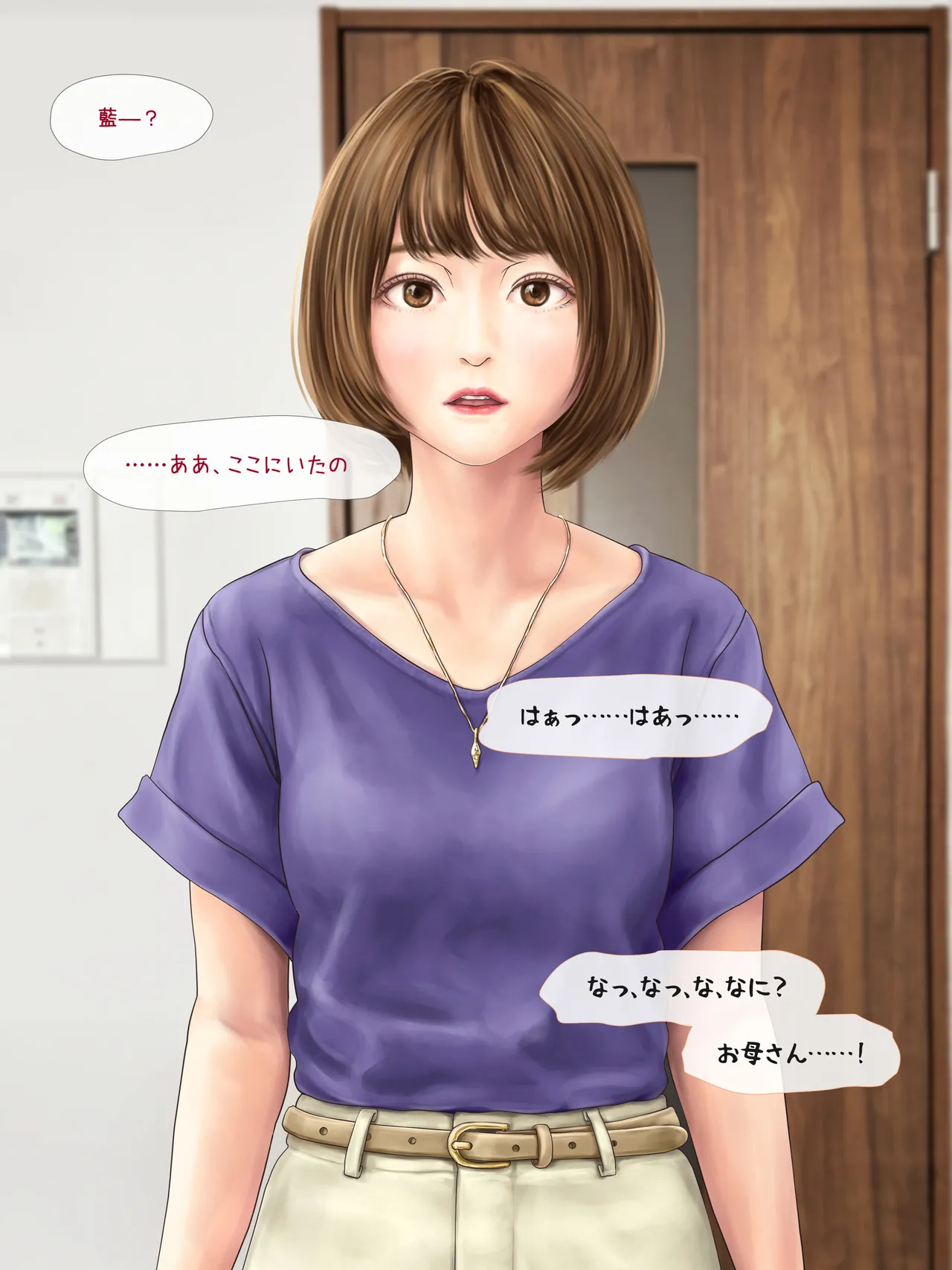 A story about having my daughter's friend give birth to my child ~ A sequel to the Yukari series ~ Page.57