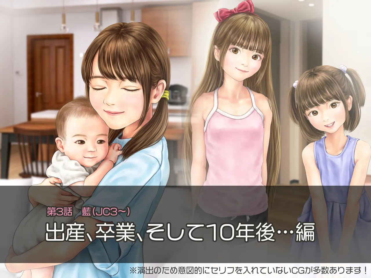 A story about having my daughter's friend give birth to my child ~ A sequel to the Yukari series ~ Page.76