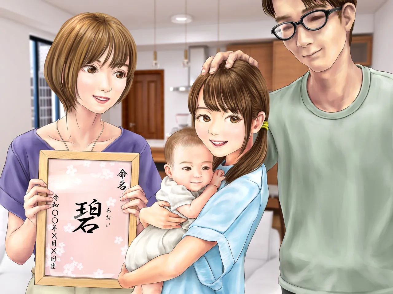 A story about having my daughter's friend give birth to my child ~ A sequel to the Yukari series ~ Page.80