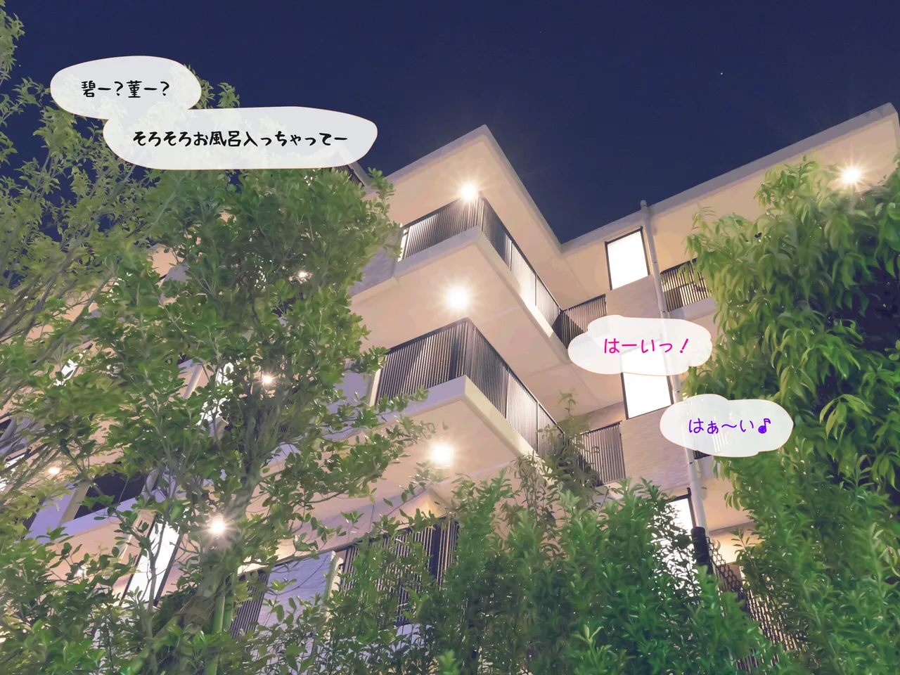 A story about having my daughter's friend give birth to my child ~ A sequel to the Yukari series ~ Page.92