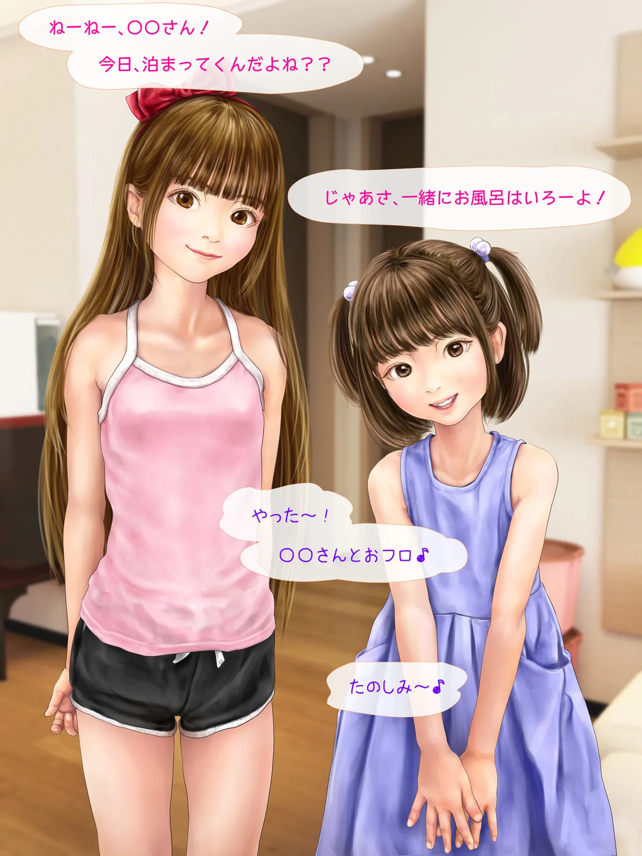 A story about having my daughter's friend give birth to my child ~ A sequel to the Yukari series ~ Page.93