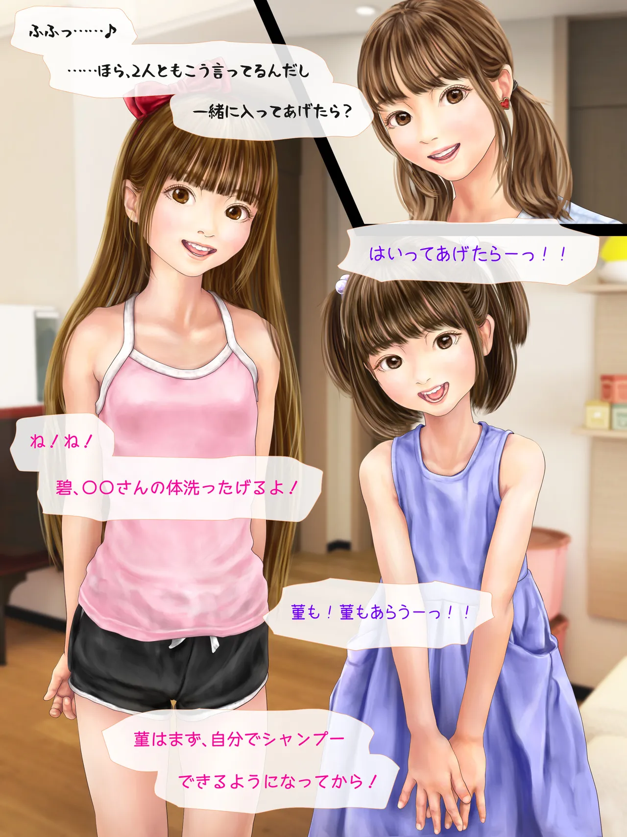 A story about having my daughter's friend give birth to my child ~ A sequel to the Yukari series ~ Page.95