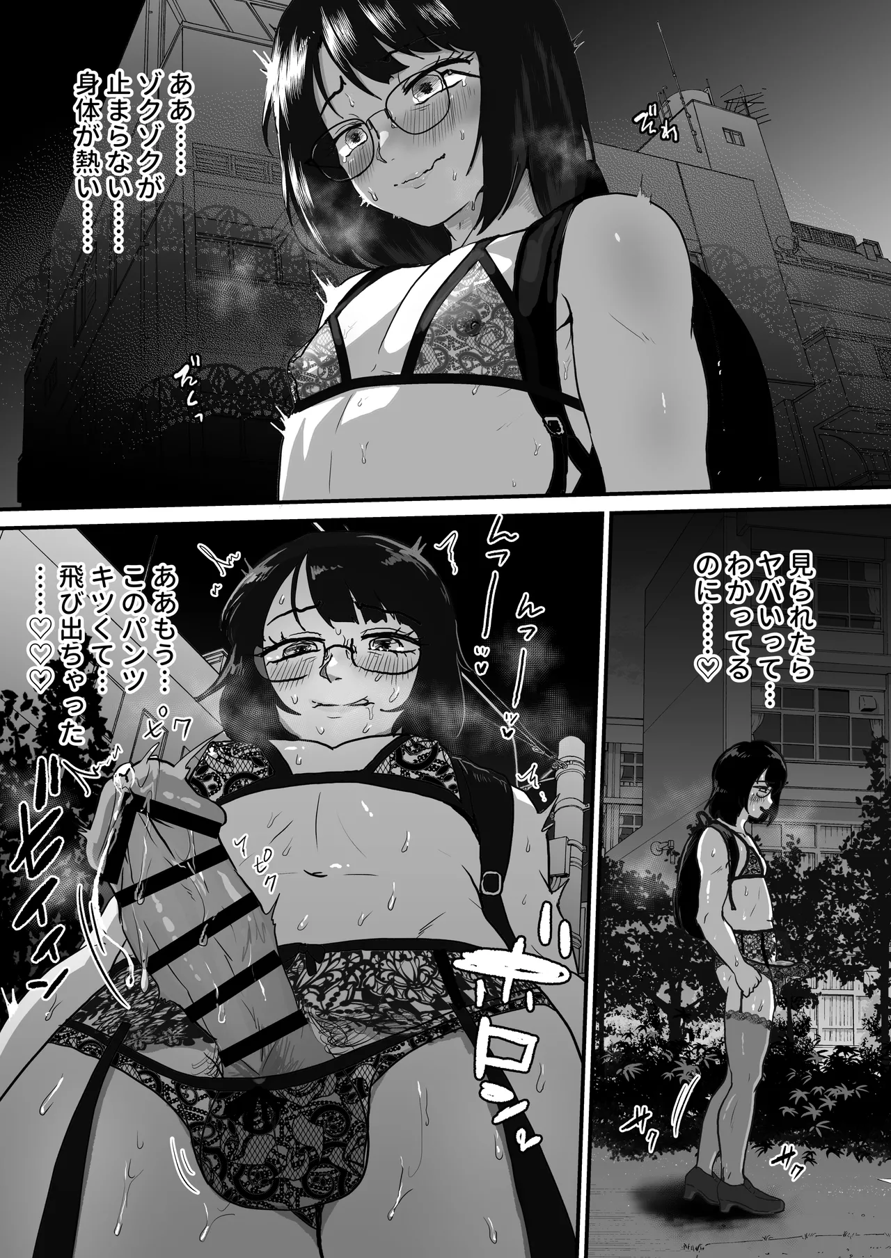 夜に女装変態露出してたら同僚に強姦されました… Page.14
