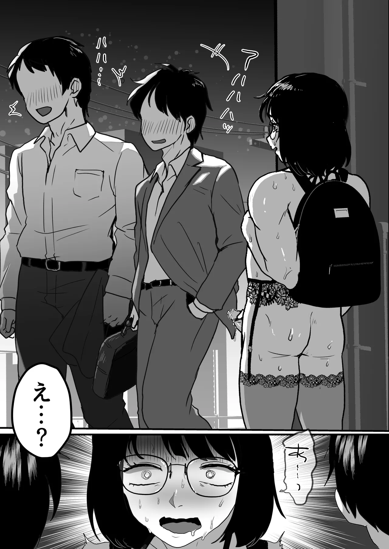 夜に女装変態露出してたら同僚に強姦されました… Page.17