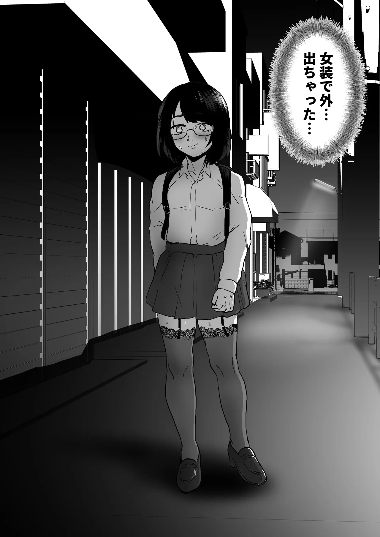 夜に女装変態露出してたら同僚に強姦されました… Page.6