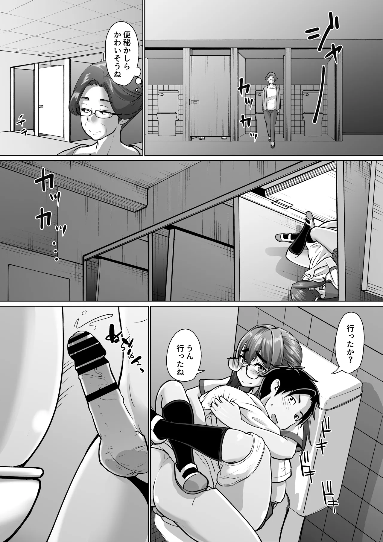 専用いいなり同級生の犬山ちゃんが学校中の男子に寝取られてしまう一部始終 Page.26