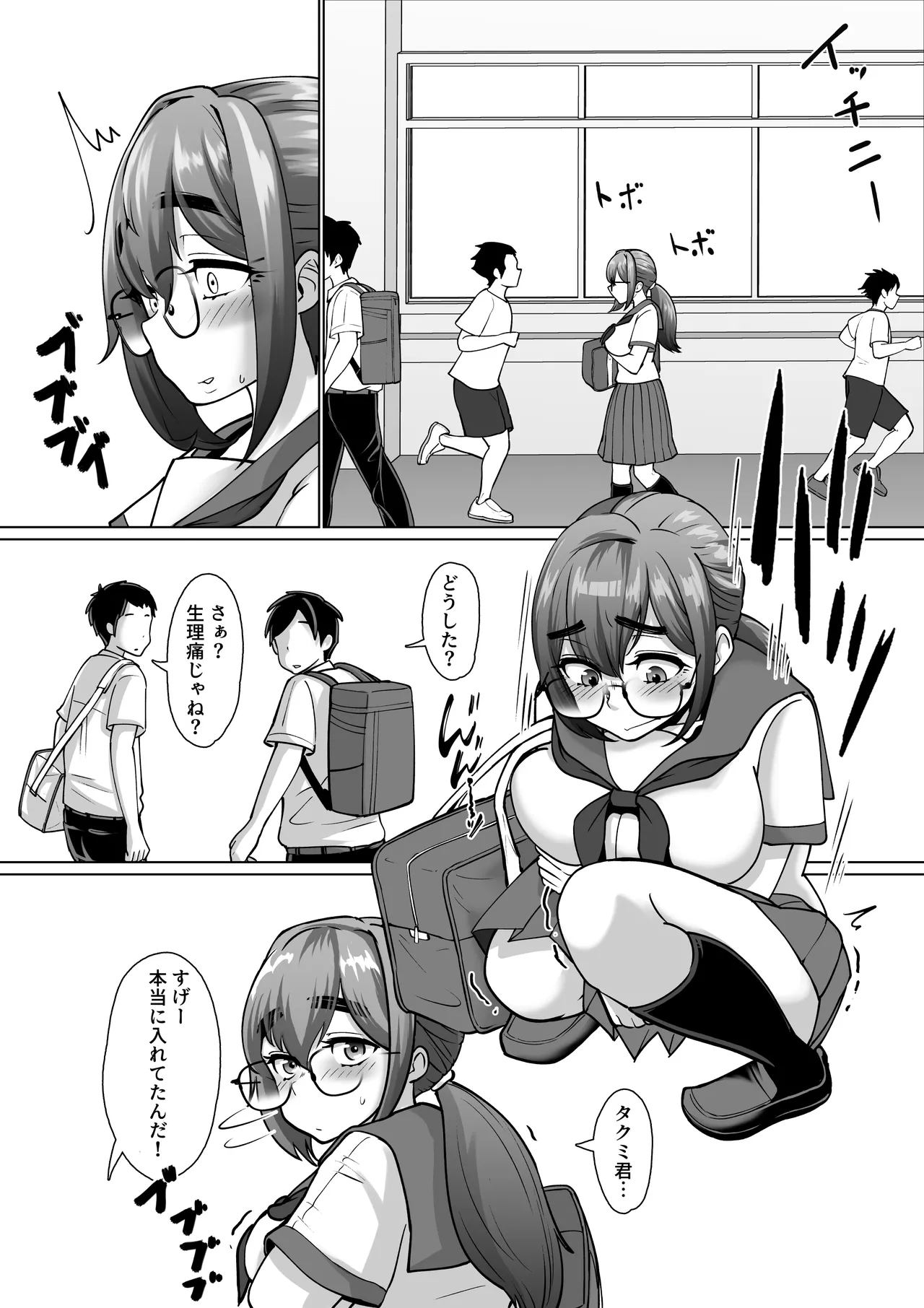 専用いいなり同級生の犬山ちゃんが学校中の男子に寝取られてしまう一部始終 Page.33