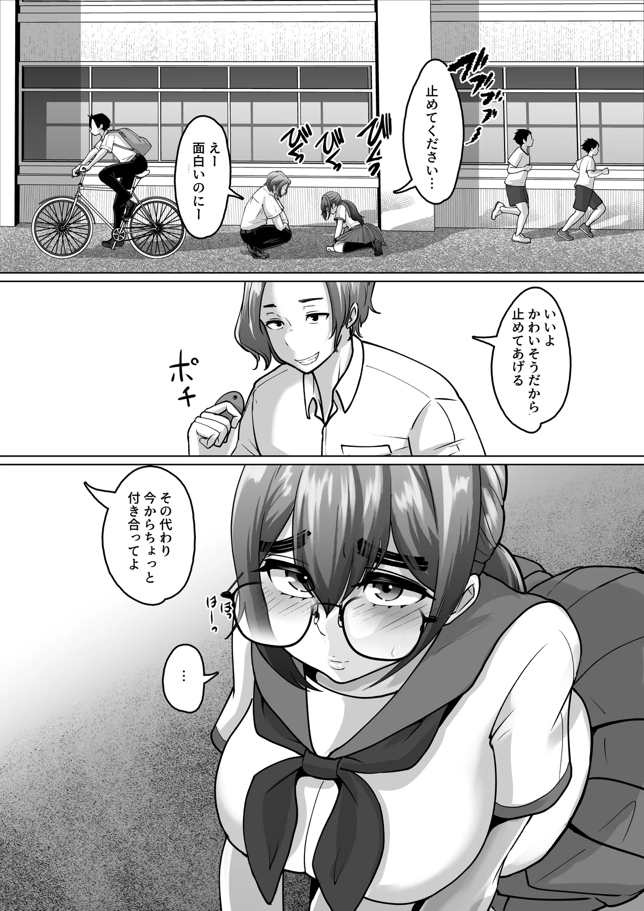 専用いいなり同級生の犬山ちゃんが学校中の男子に寝取られてしまう一部始終 Page.35