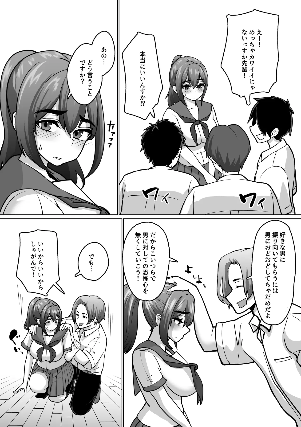 専用いいなり同級生の犬山ちゃんが学校中の男子に寝取られてしまう一部始終 Page.57