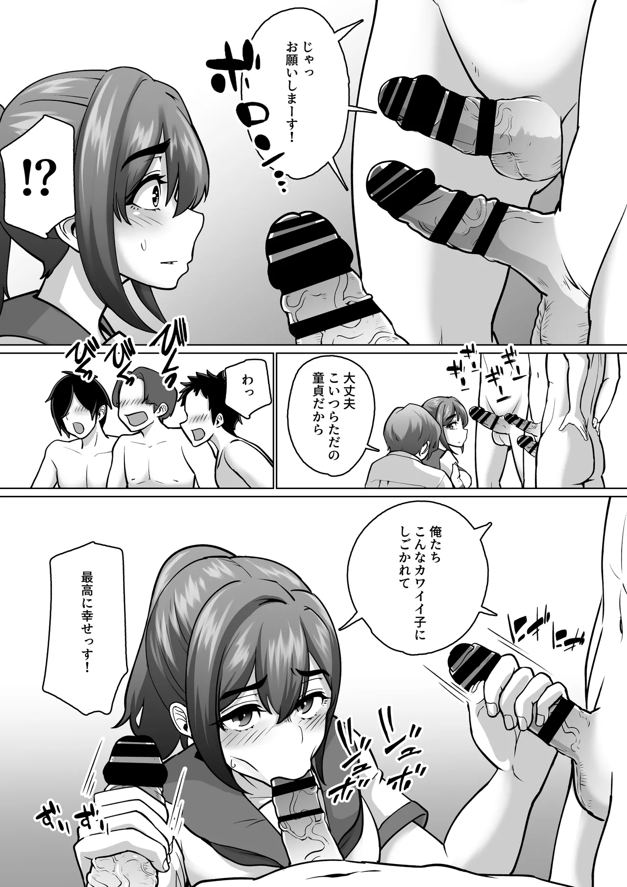 専用いいなり同級生の犬山ちゃんが学校中の男子に寝取られてしまう一部始終 Page.58