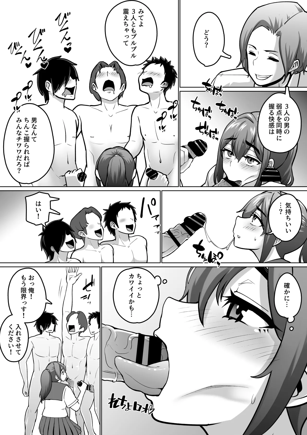 専用いいなり同級生の犬山ちゃんが学校中の男子に寝取られてしまう一部始終 Page.59