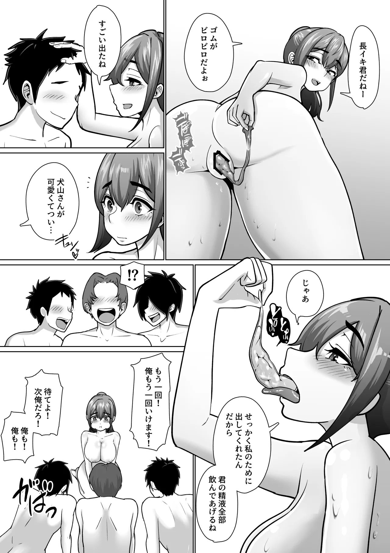 専用いいなり同級生の犬山ちゃんが学校中の男子に寝取られてしまう一部始終 Page.63