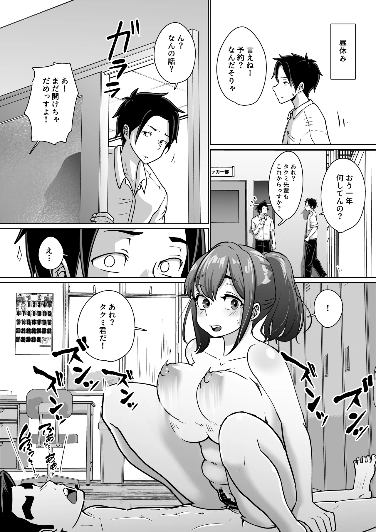 専用いいなり同級生の犬山ちゃんが学校中の男子に寝取られてしまう一部始終 Page.66