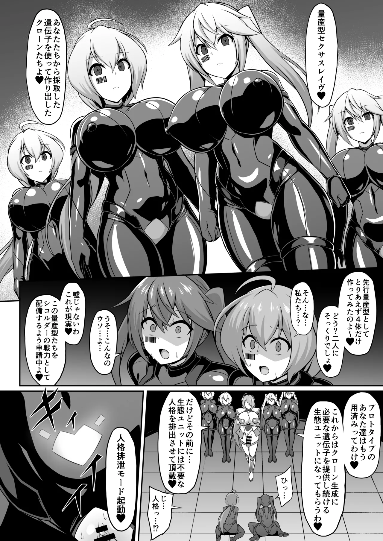 聖装煌姫セイクリッドフレア&アクア -無様戦闘員化尊厳破壊計画- Page.38