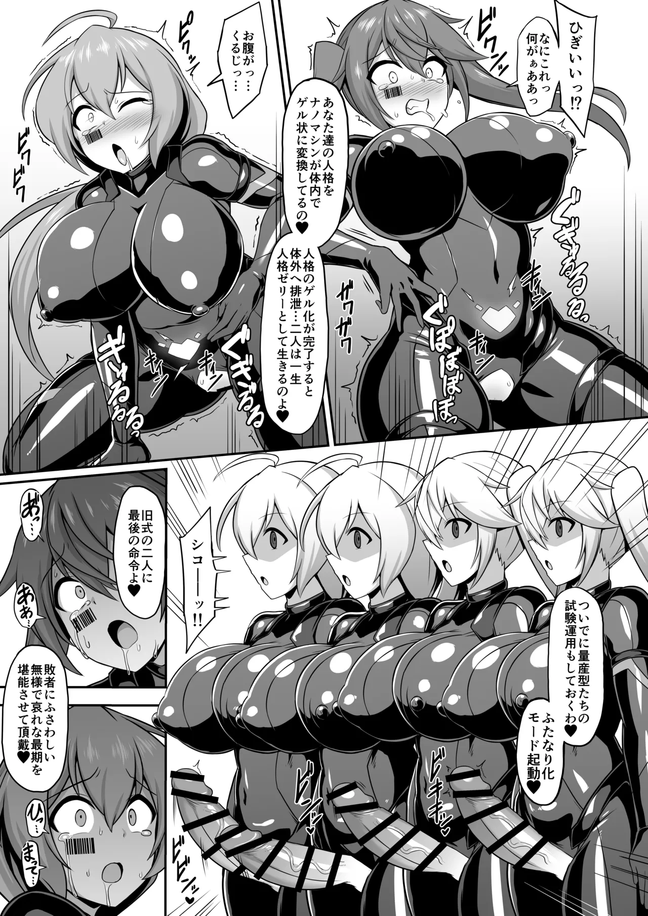 聖装煌姫セイクリッドフレア&アクア -無様戦闘員化尊厳破壊計画- Page.39