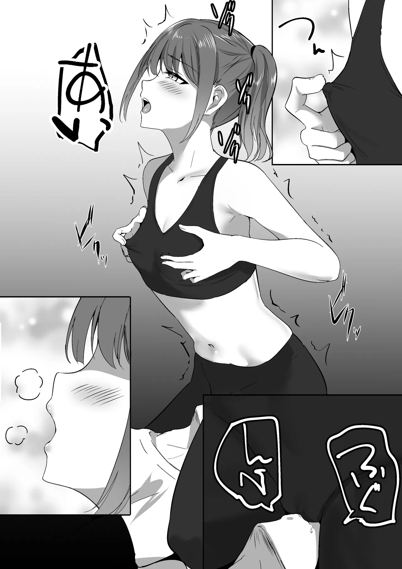 あたし専用のサドルになりなさい。 Page.14