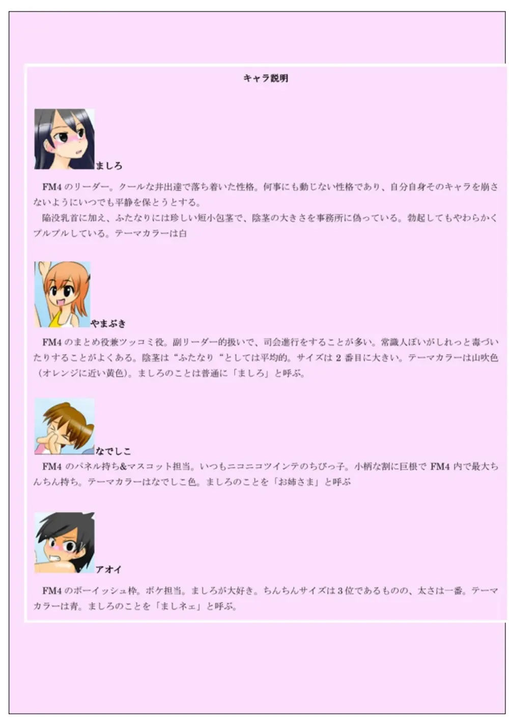 包茎ふたなりアイドルの 体を張ったふりちんチャレンジ! Page.3