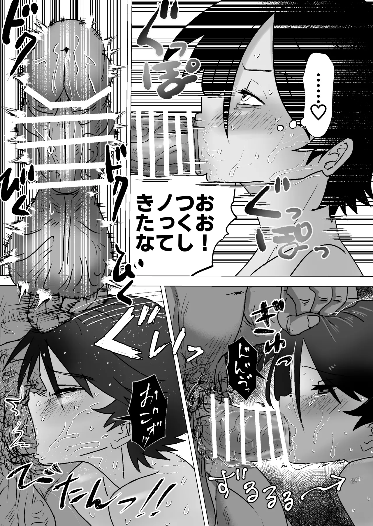 尽くしちゃう系男の娘 夫婦の強制ラブラブセックス編 Page.14