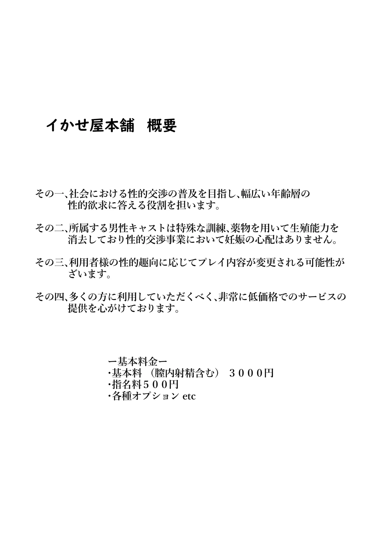夜のおかずアラカルト イかせ屋デリヘル 欲求不満JK編 Page.4