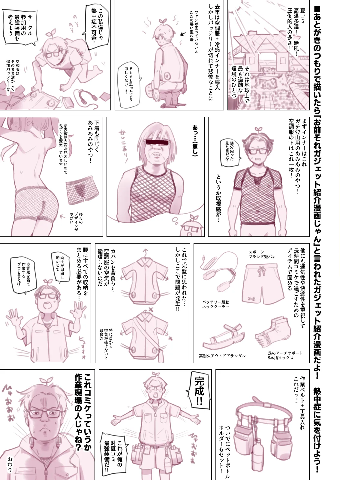 NekoNekoNote13 夏の海汗だくチン媚び欲しがりエッチ+おまけ Page.25