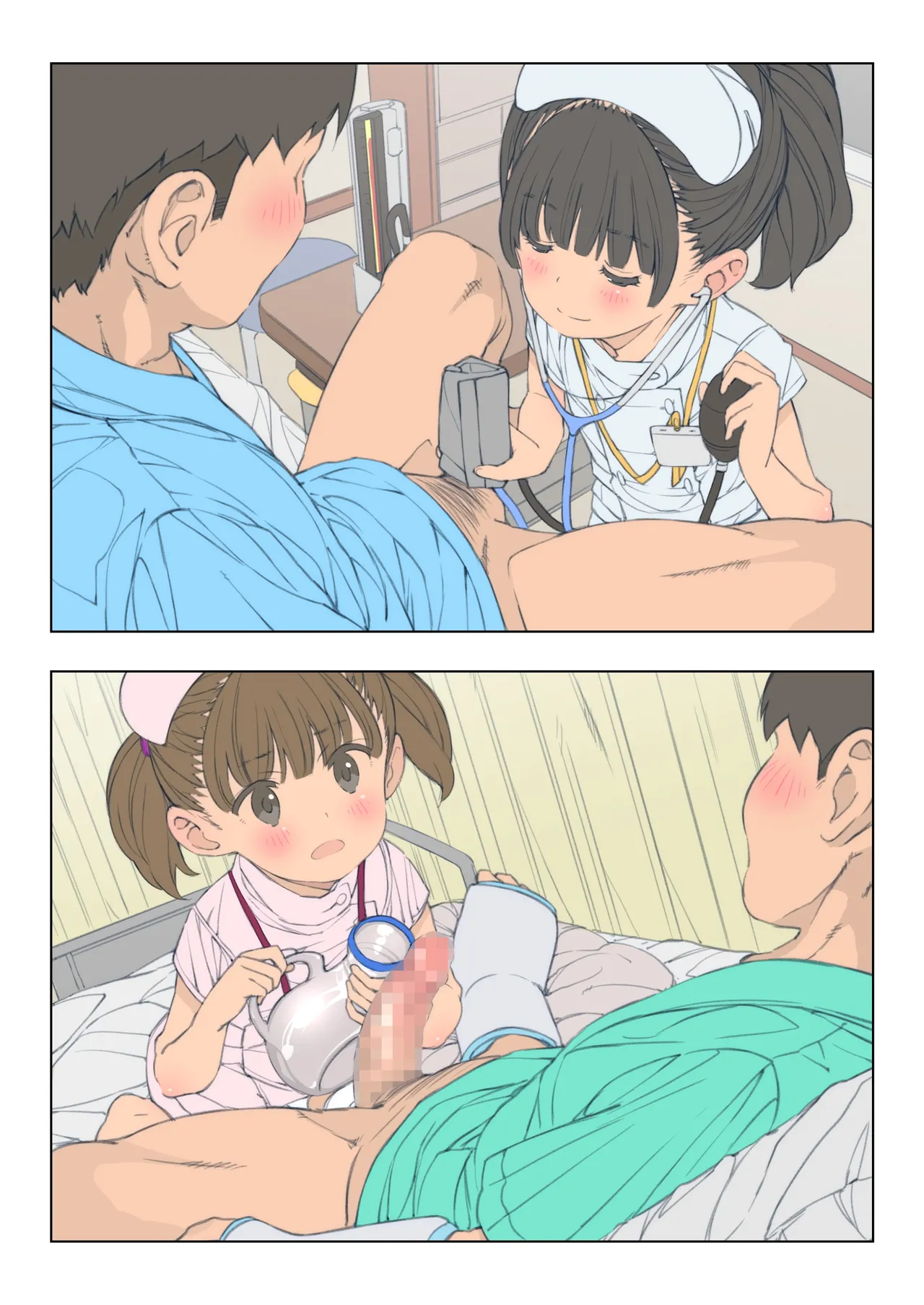マドロス・ホスピタル Page.20