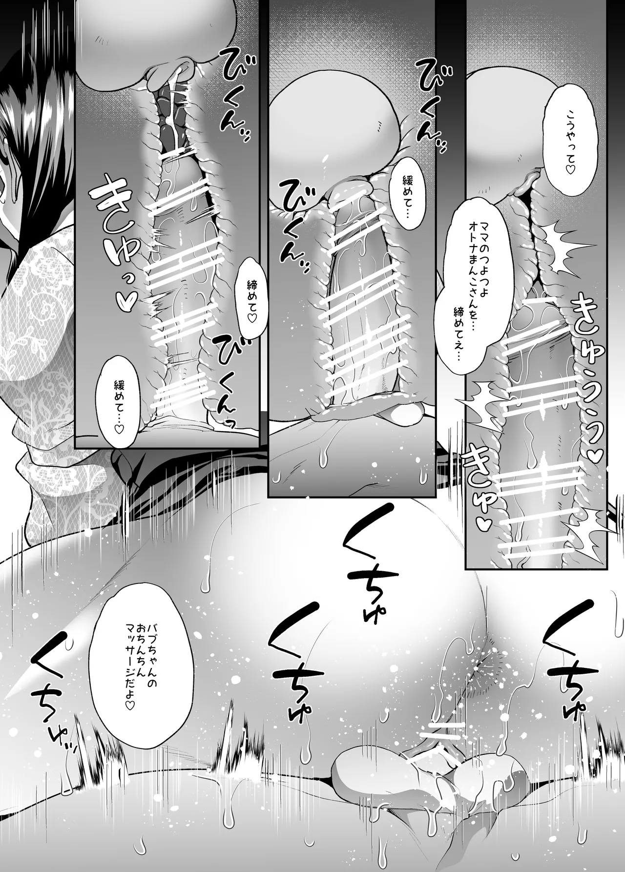 まいにちしあわせRoutine Page.38