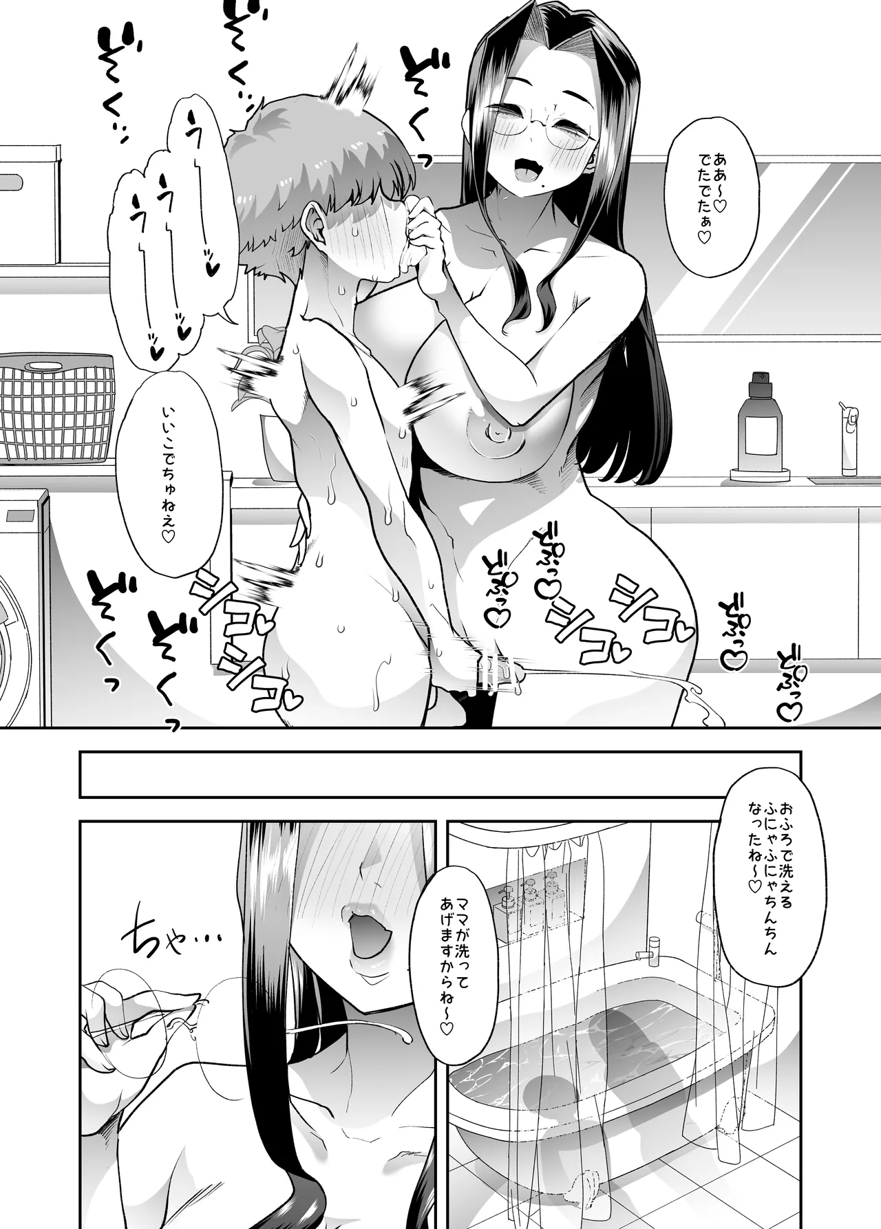 まいにちしあわせRoutine Page.47