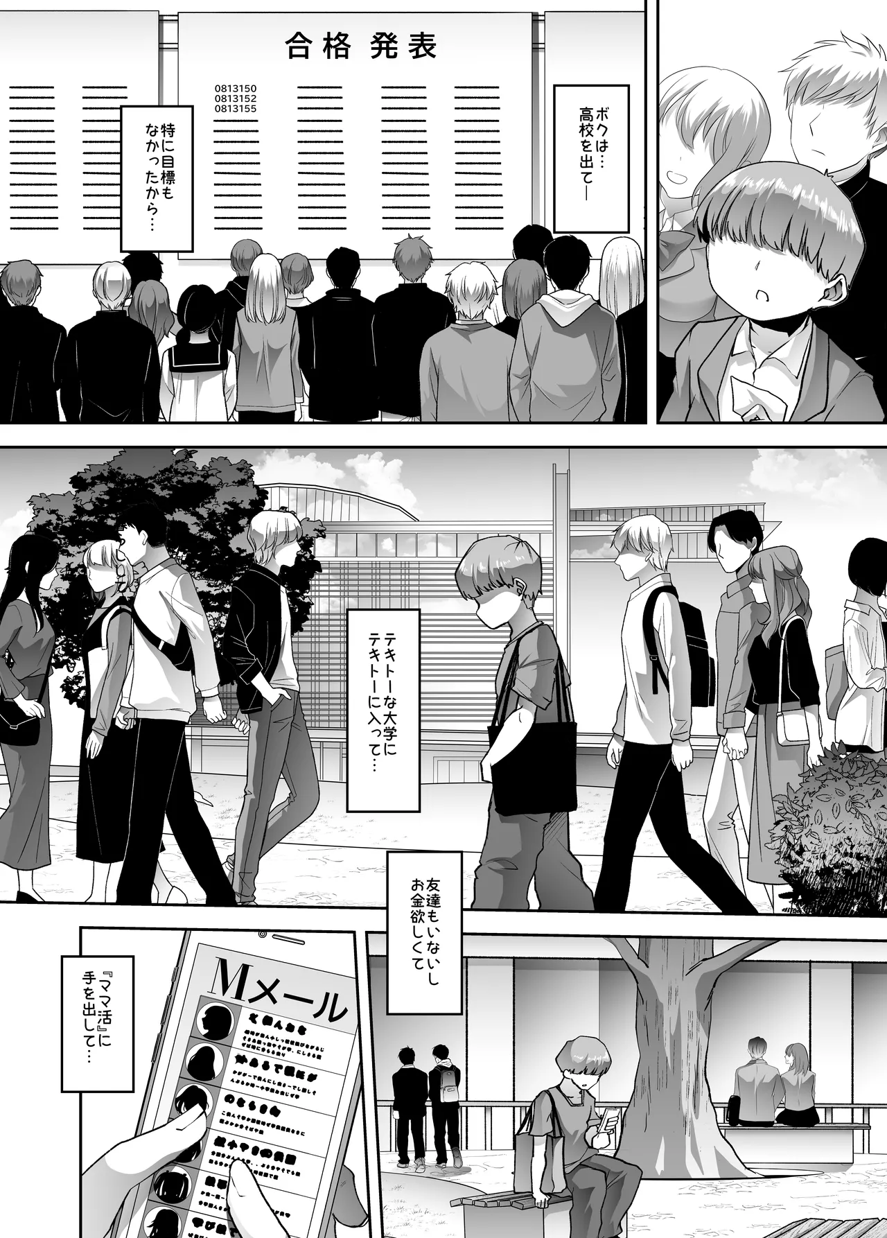 まいにちしあわせRoutine Page.6