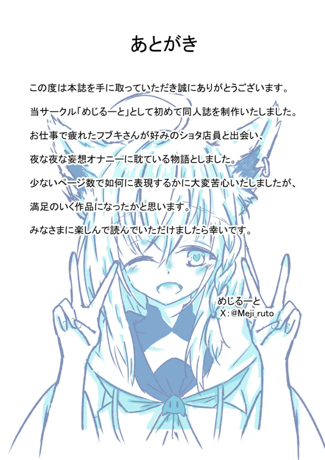 ショタFuckすこ! Page.15