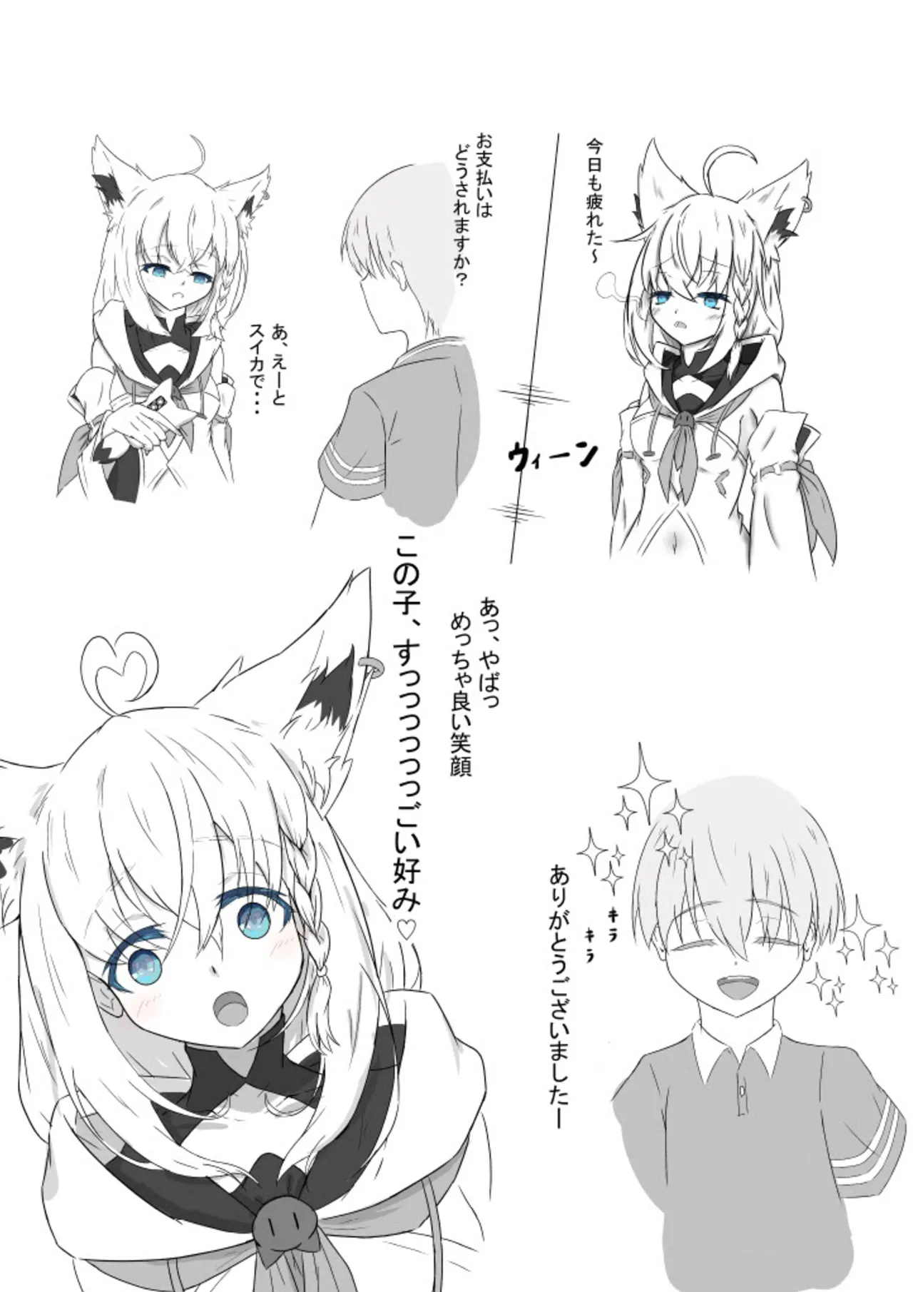 ショタFuckすこ! Page.3
