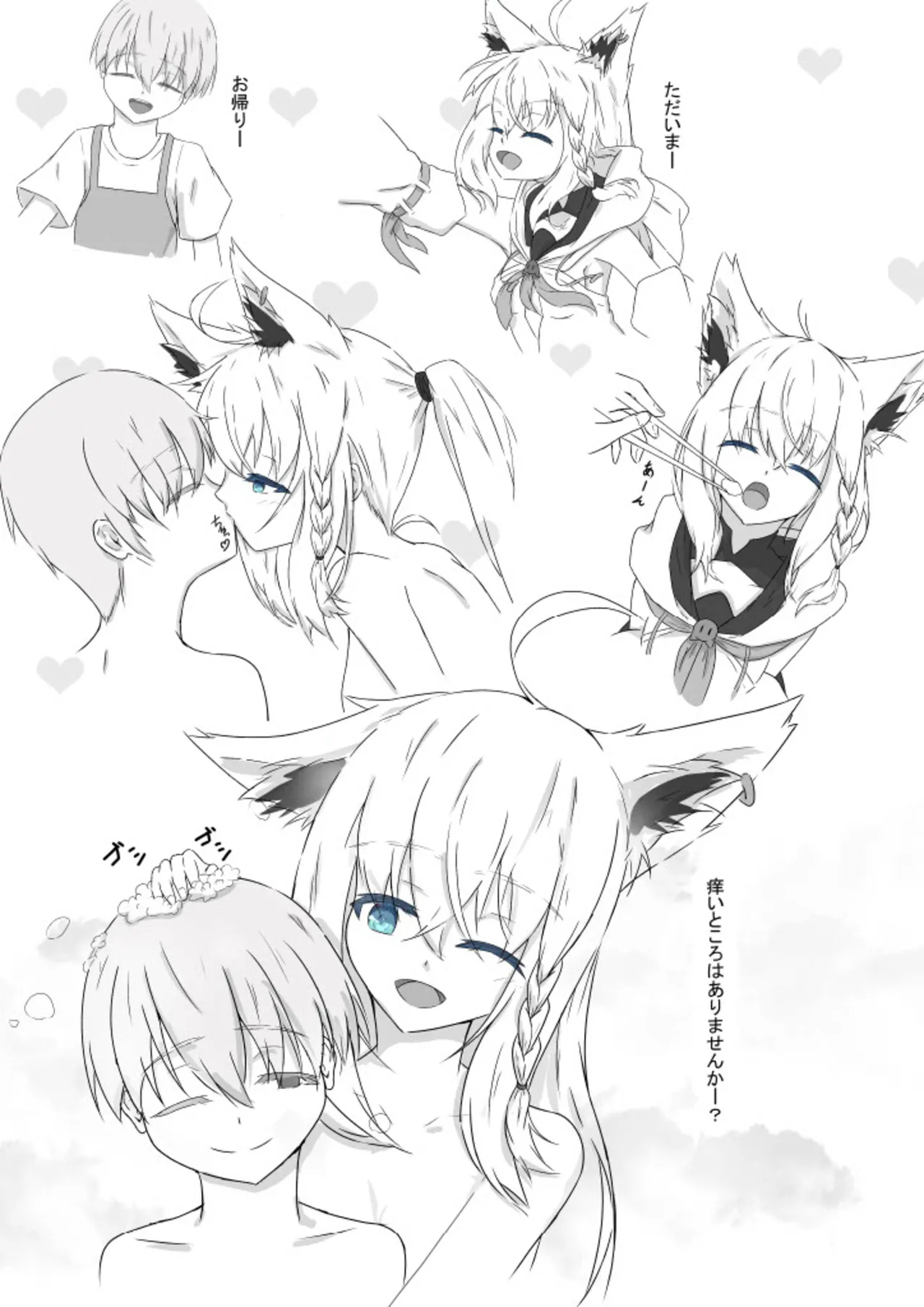 ショタFuckすこ! Page.5
