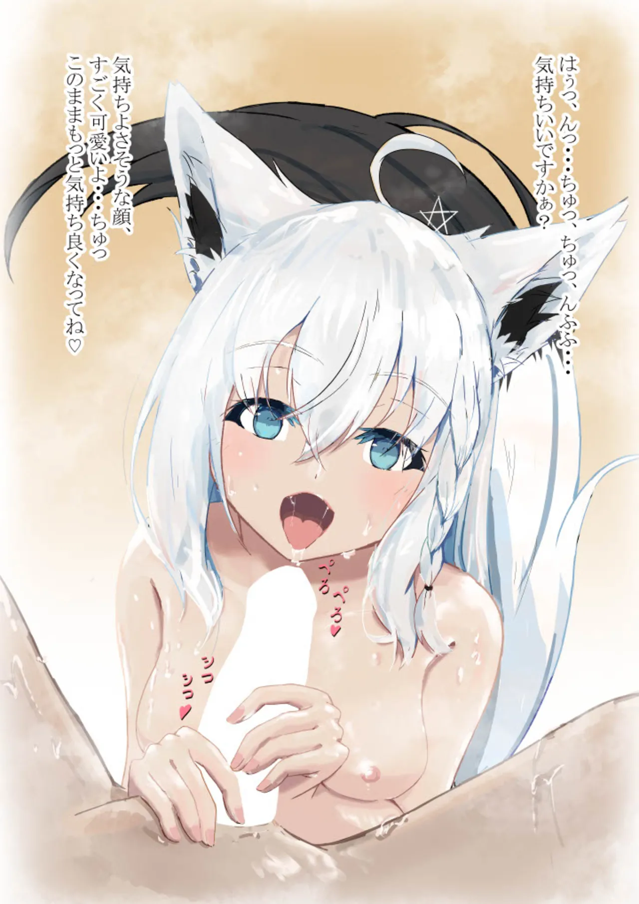 ショタFuckすこ! Page.6