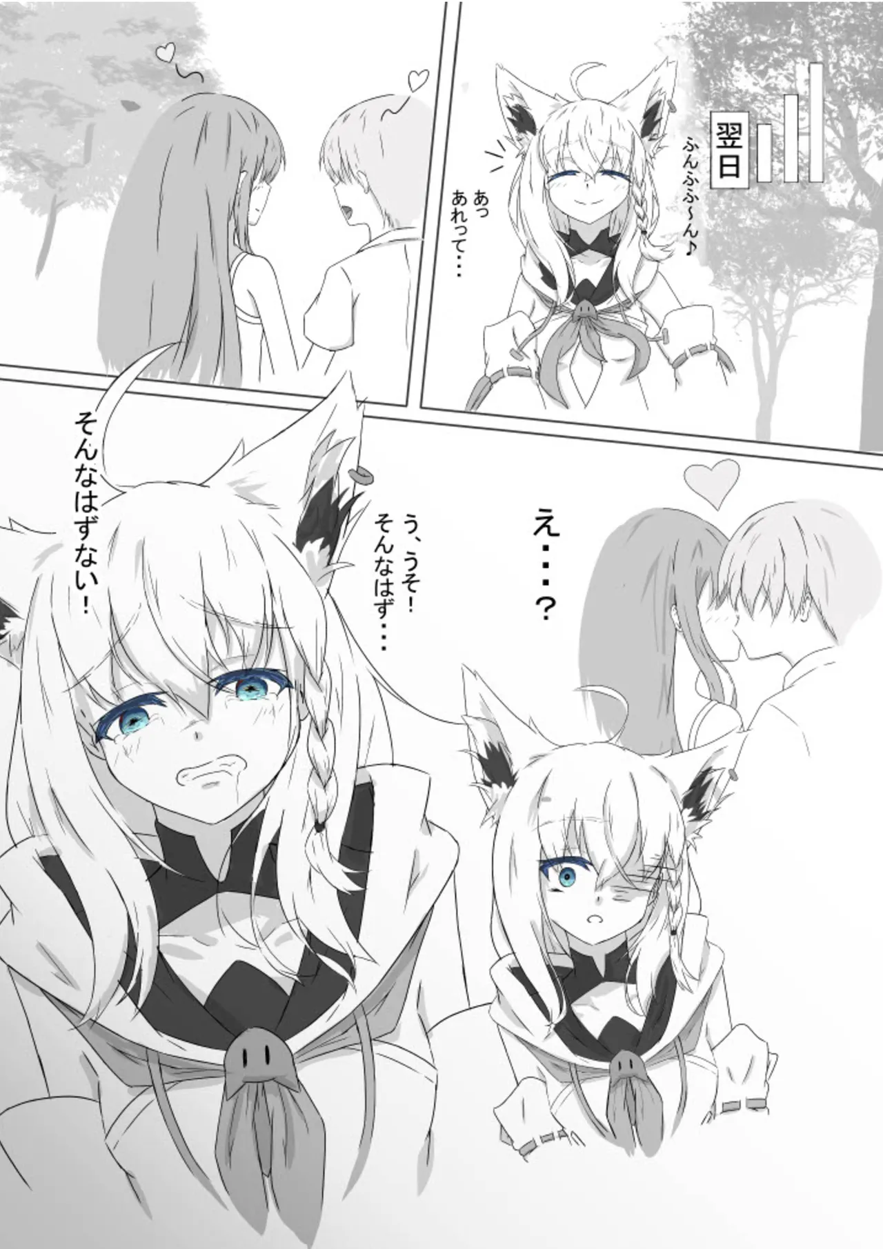 ショタFuckすこ! Page.9