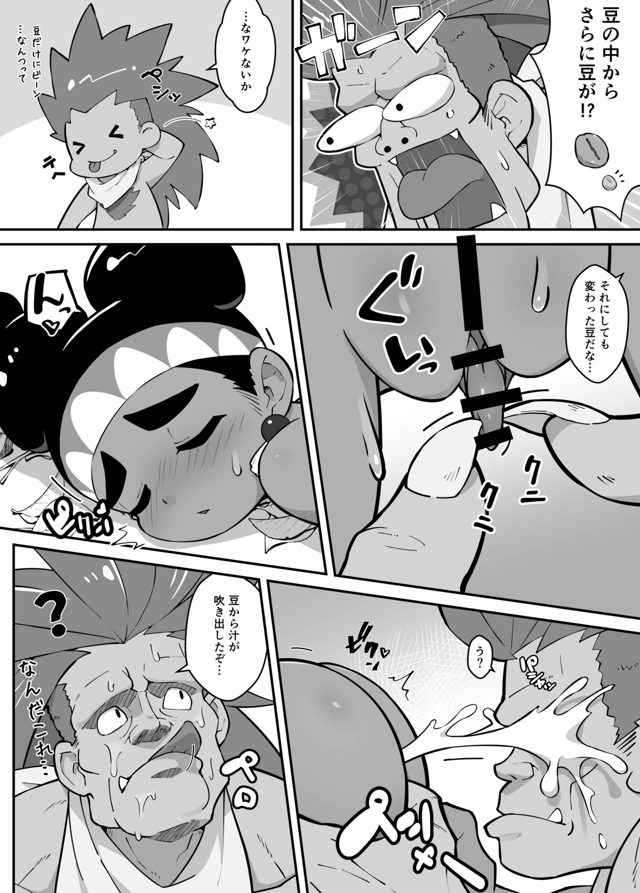 リリーが旅先でヤられちゃう本 2 Page.16