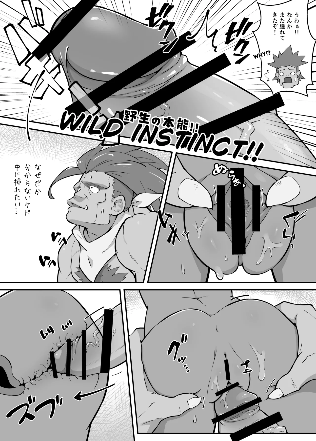 リリーが旅先でヤられちゃう本 2 Page.17