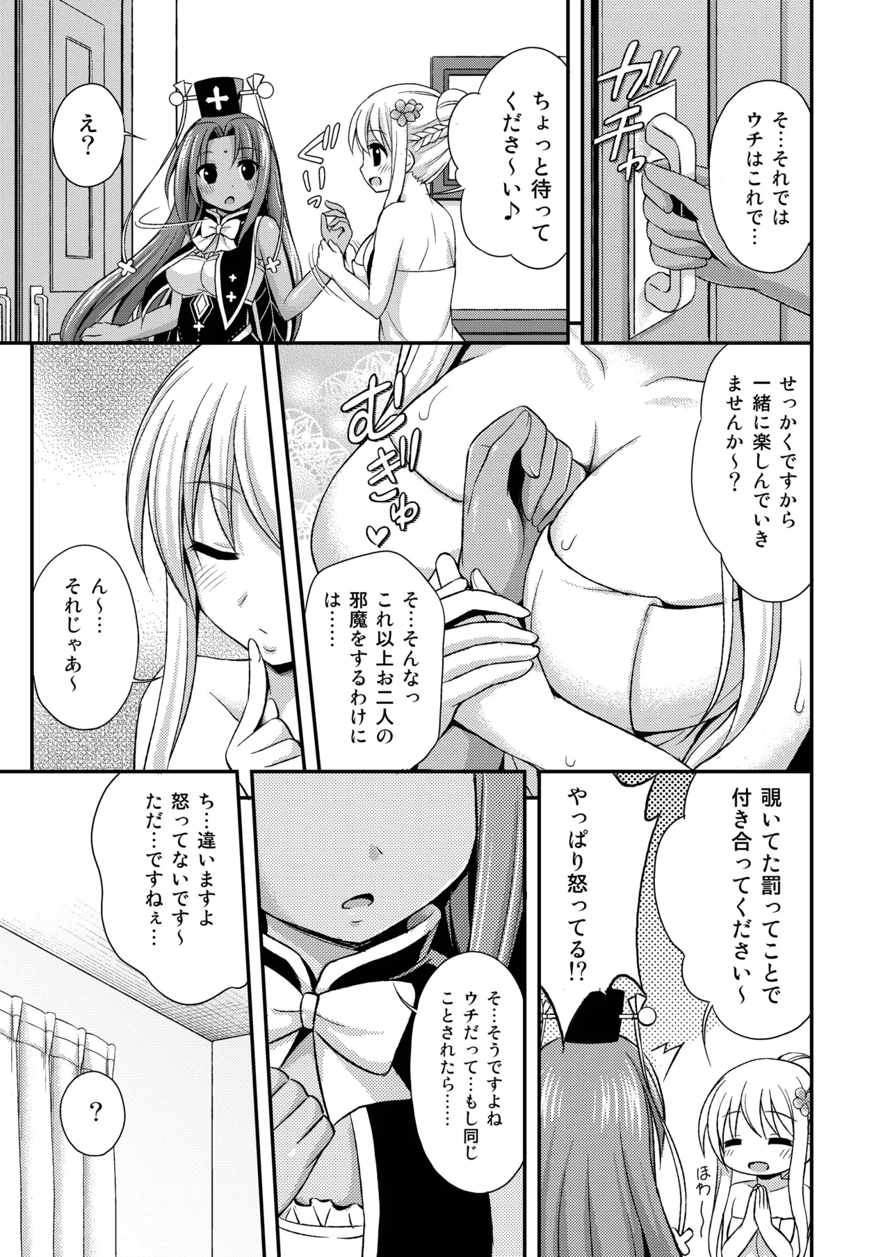 褐色の花に Page.11
