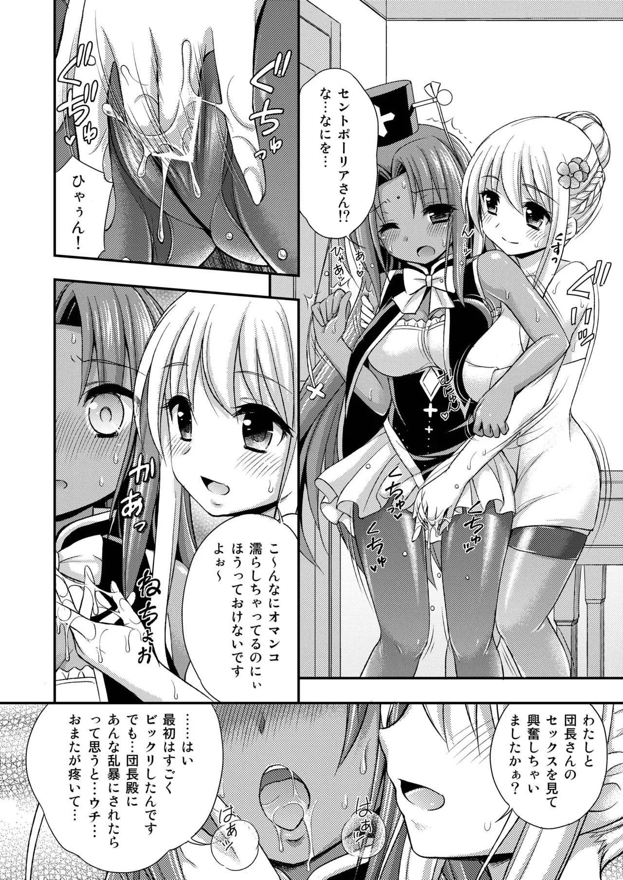 褐色の花に Page.12