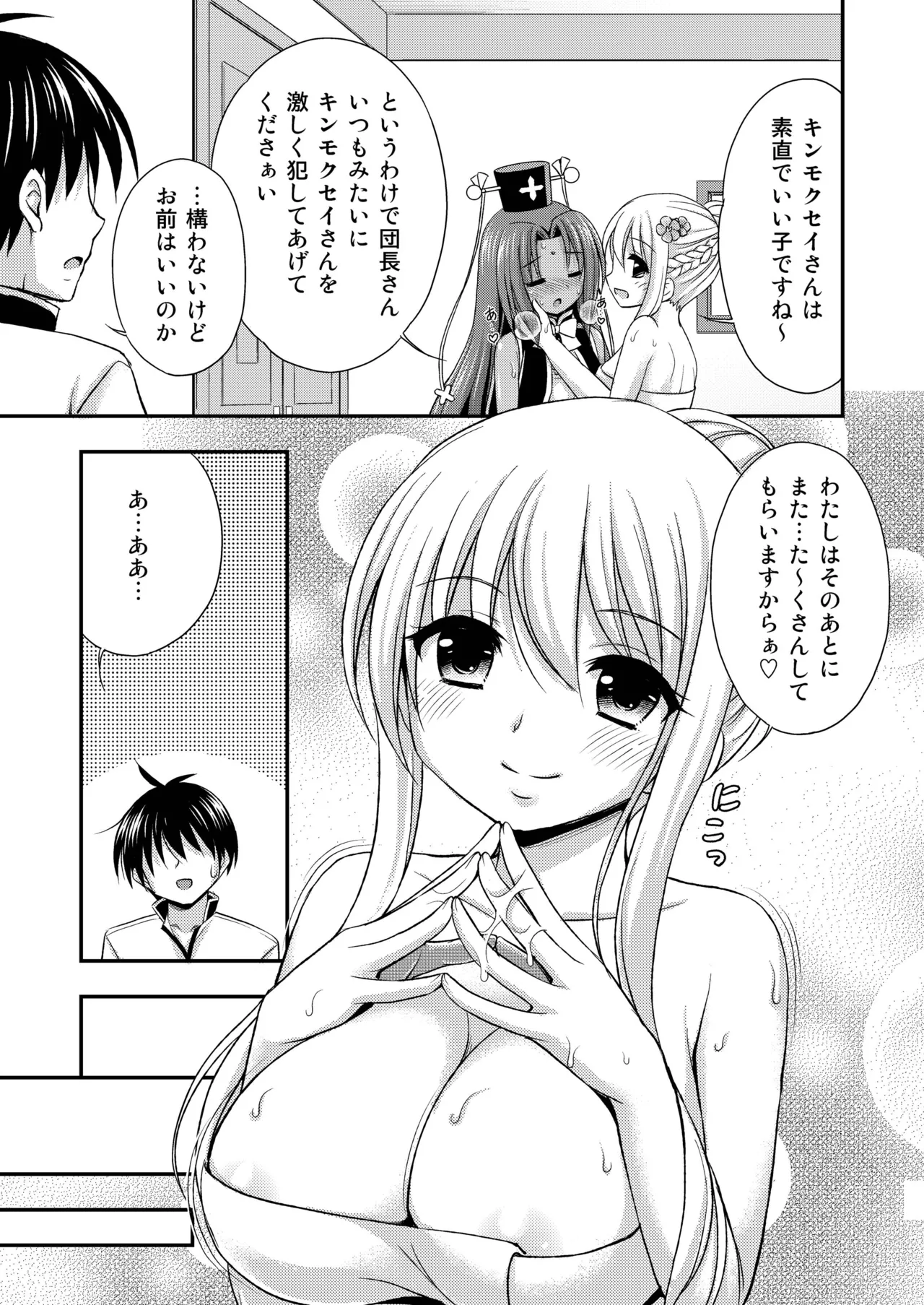 褐色の花に Page.13