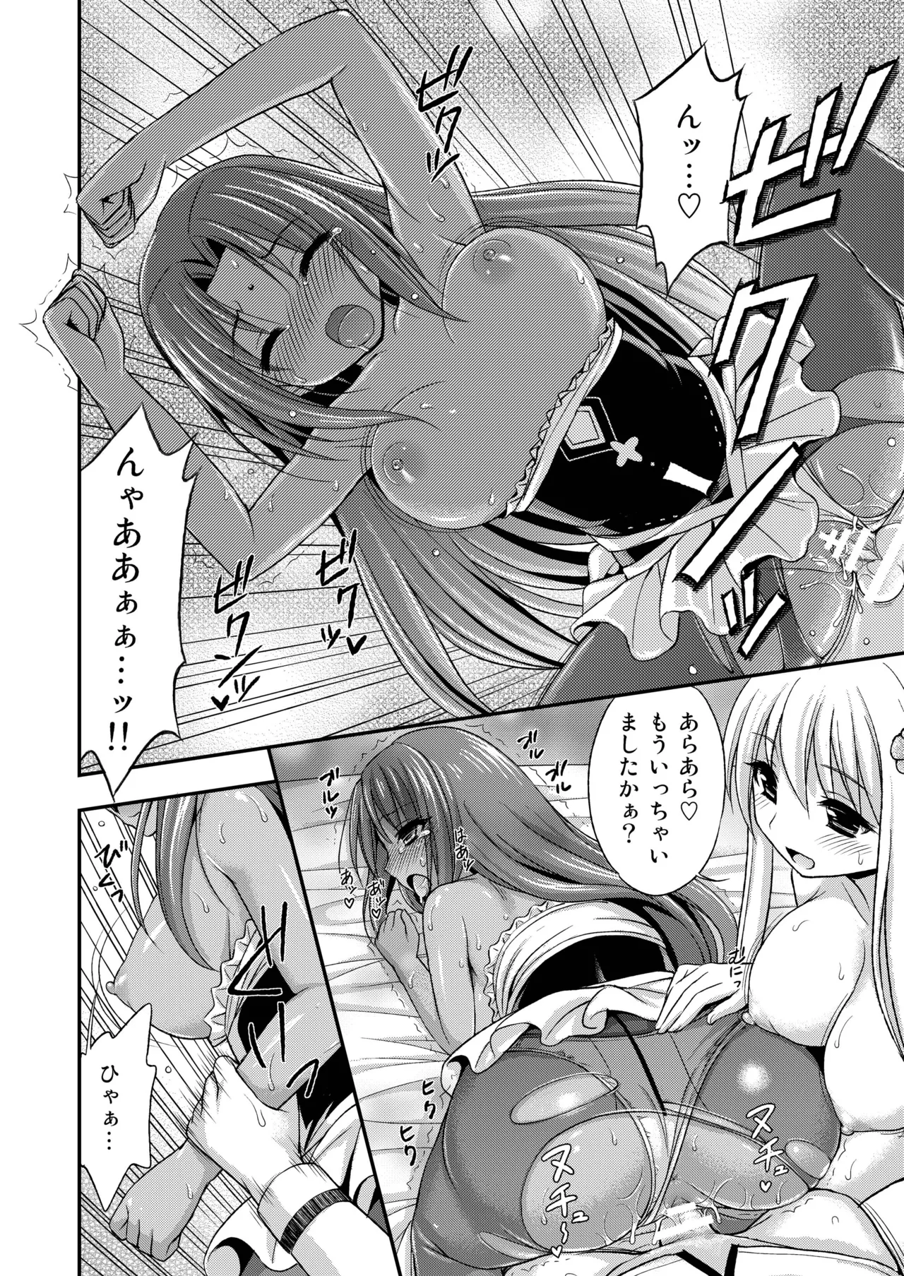 褐色の花に Page.16