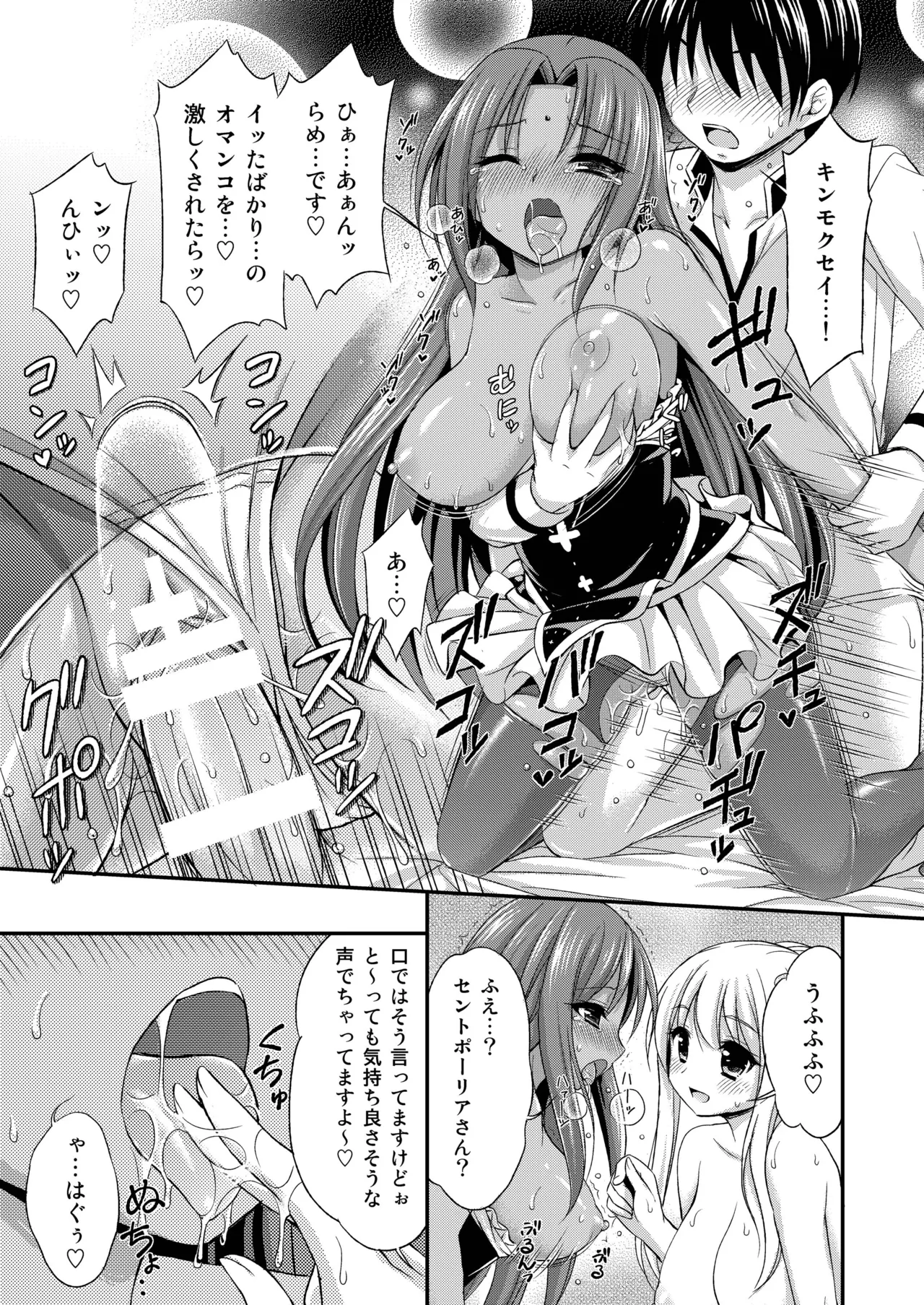 褐色の花に Page.17