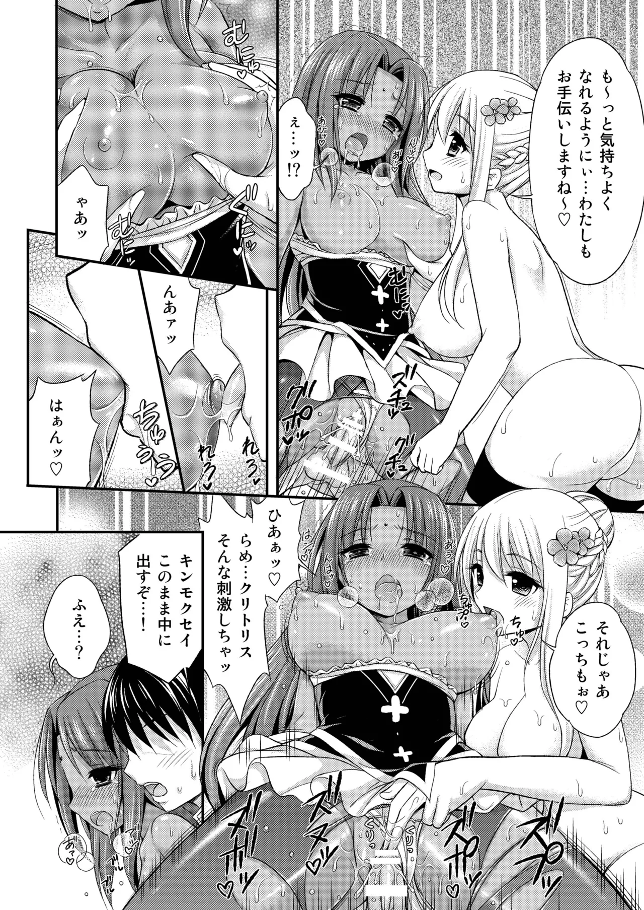 褐色の花に Page.18