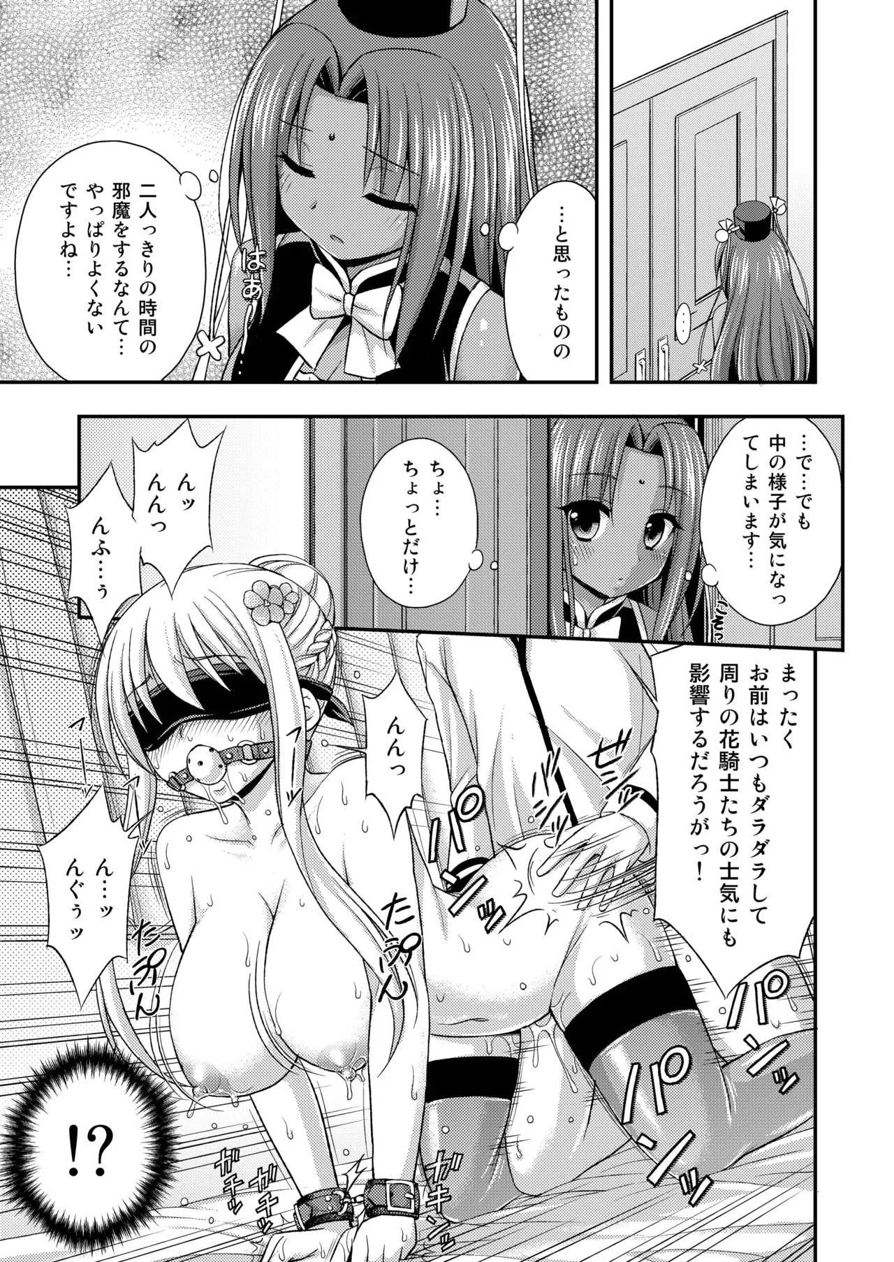 褐色の花に Page.5