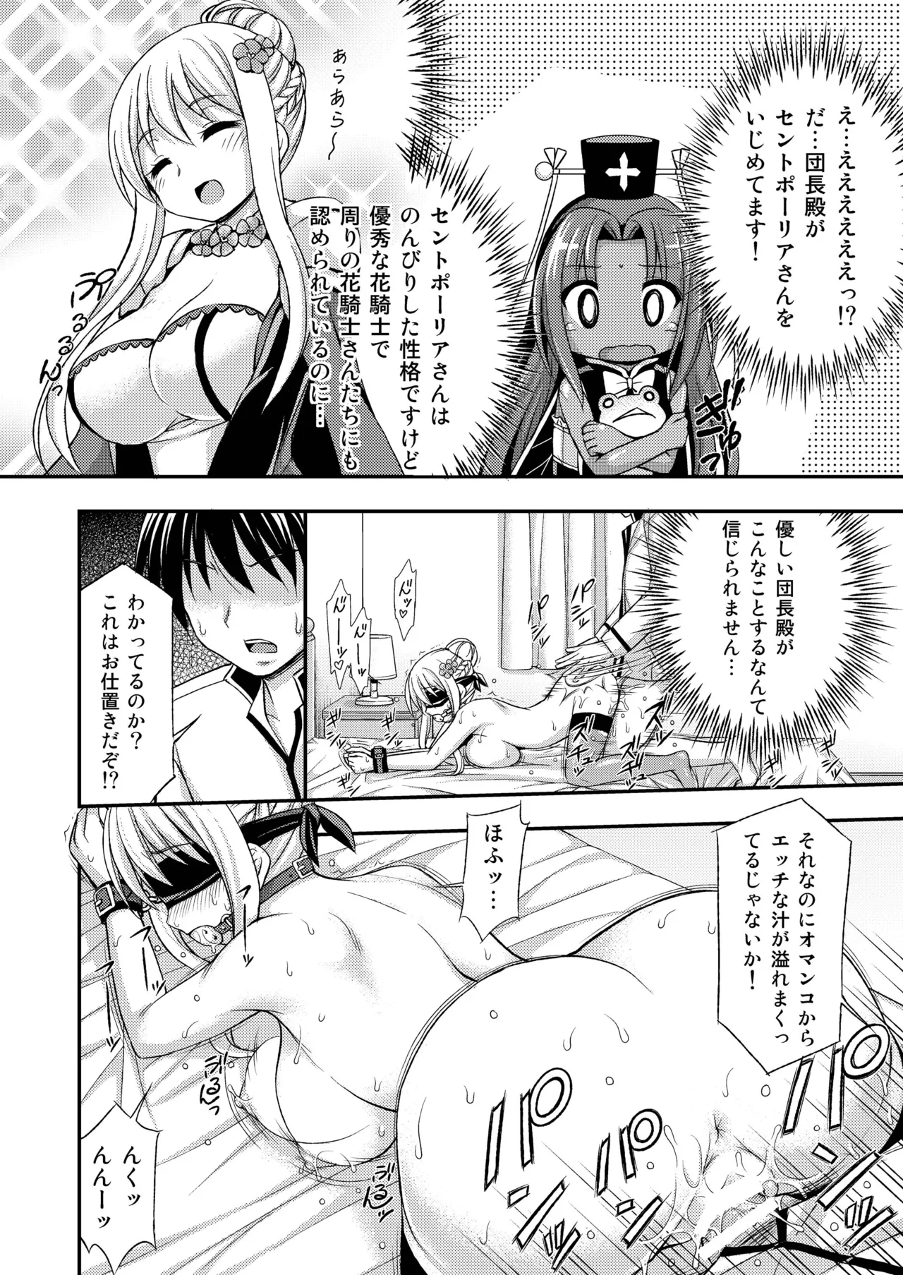 褐色の花に Page.6